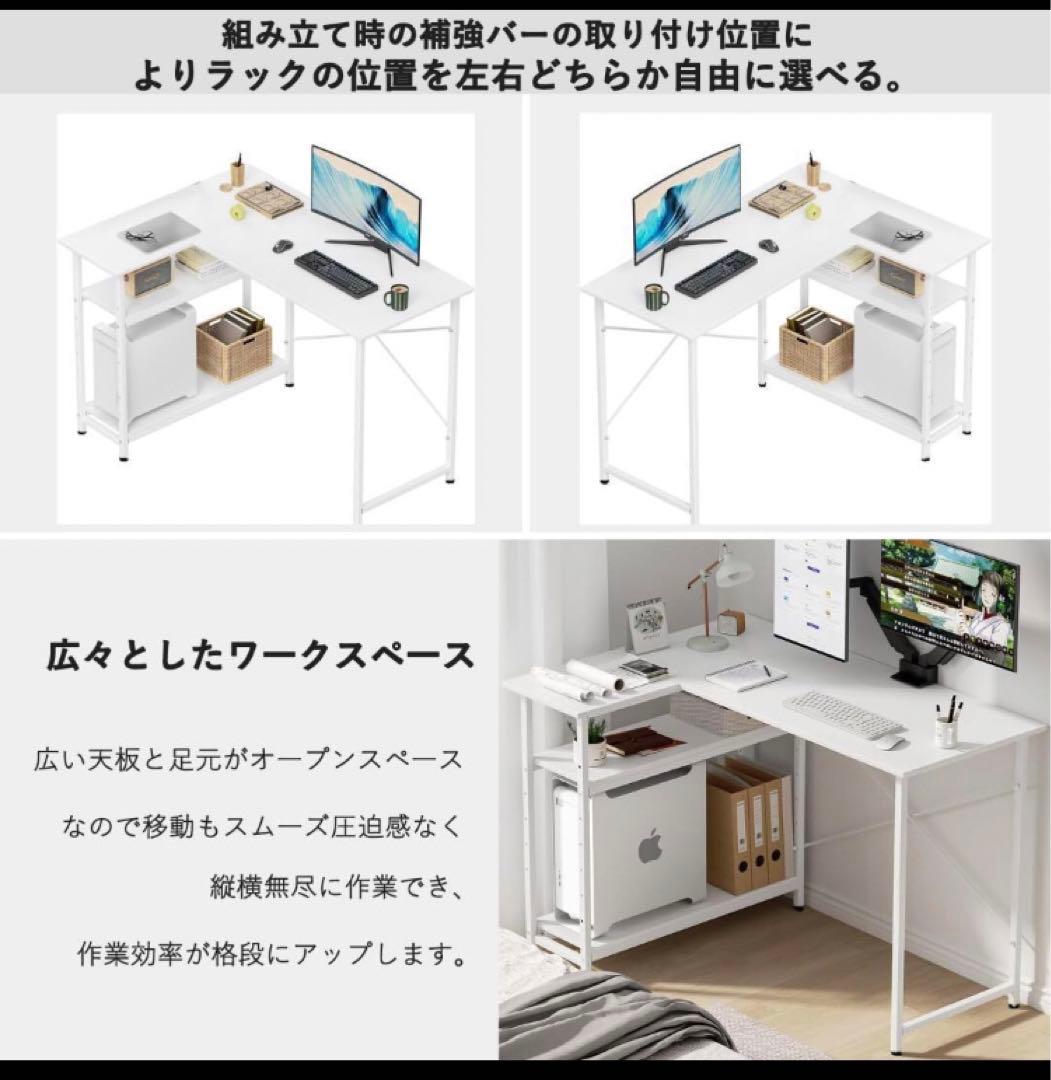 新品　L字　デスク　PCデスク　棚付きデスク