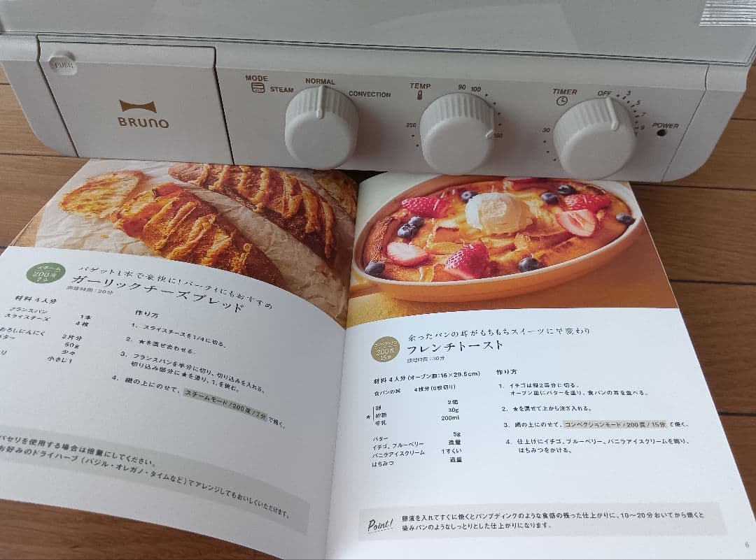 新品未使用　BRUNO ブルーノ スチーム&ベイク トースター　 グレージュ