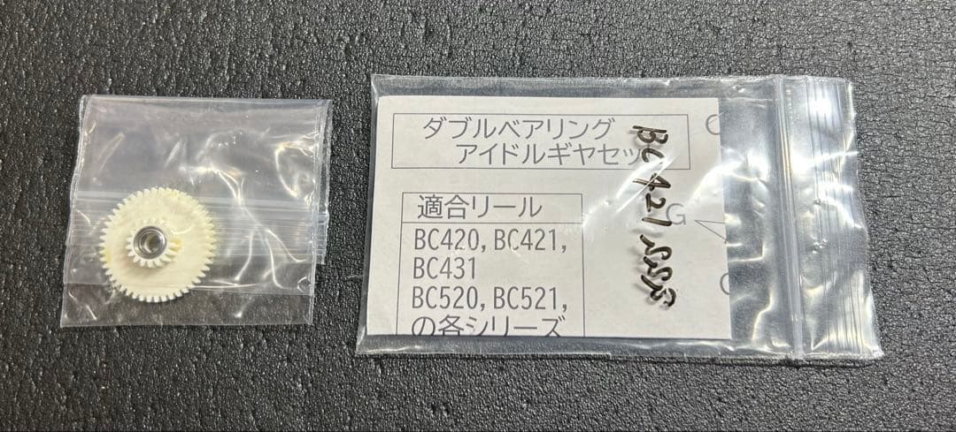 五十鈴工業 BC421SSS VINTAGE