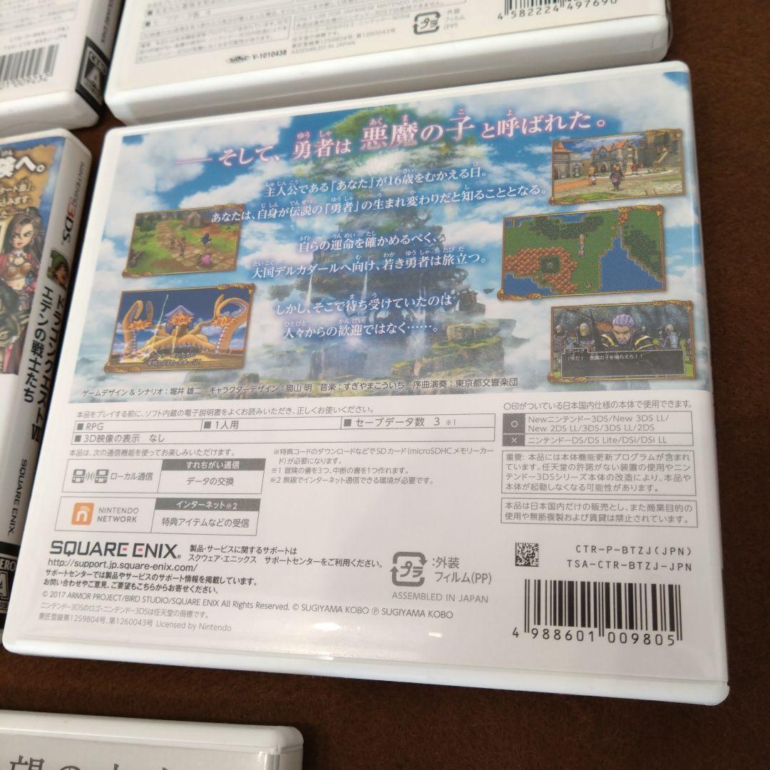 お得なニンテンドー3DS RPGソフトセット