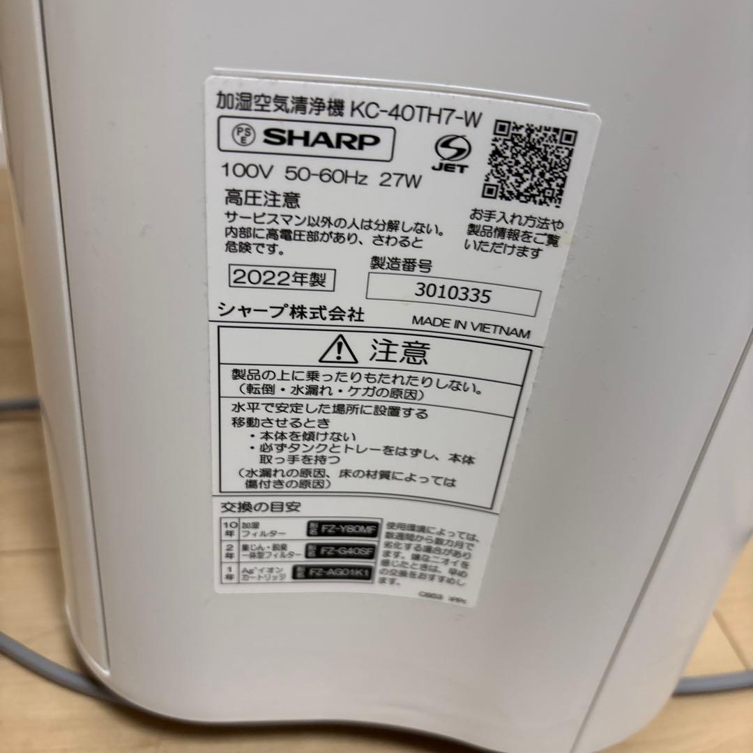 美品 SHARP KC-40TH7 加湿空気清浄機 2022年製
