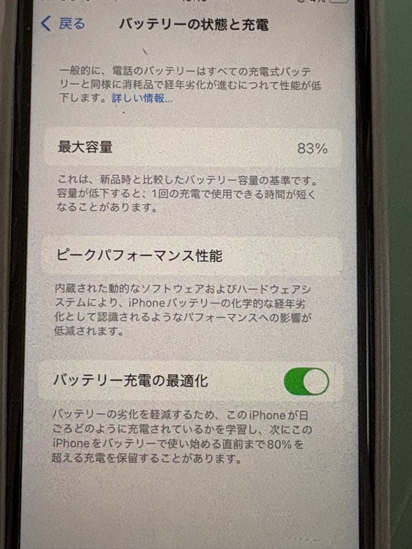 iPhone SE 第三世代 128ギガ