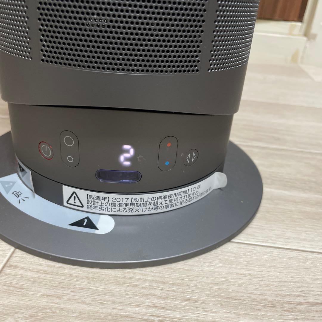 ダイソン DYSON AM05 ホット&クール