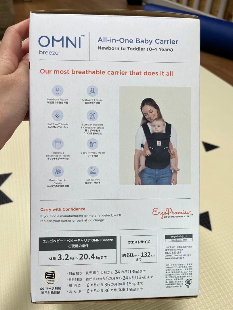 ergobaby エルゴ　OMNI Breezeオムニブリーズ　 抱っこ紐