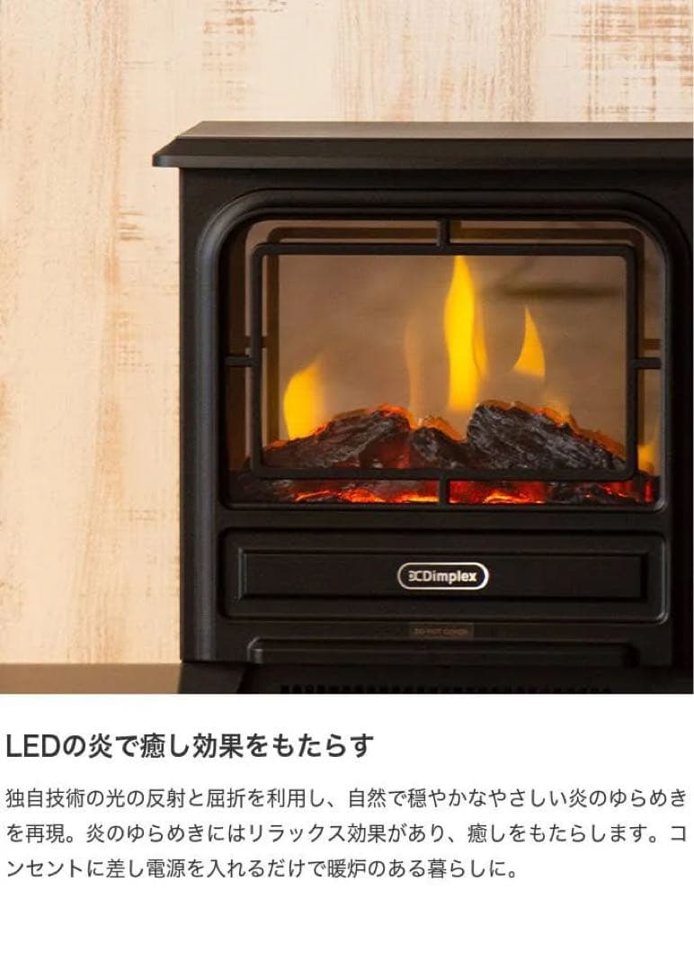 ディンプレックス タイニーストーブ 電気暖炉