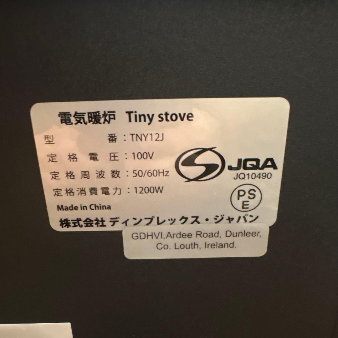 ディンプレックス タイニーストーブ 電気暖炉