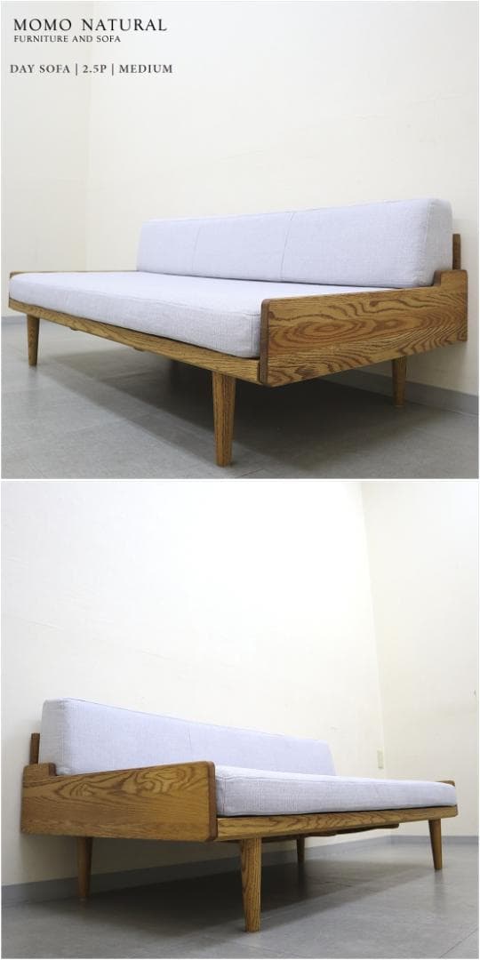 MOMO NATURAL モモナチュラル DAY SOFA デイ ソファ オーク