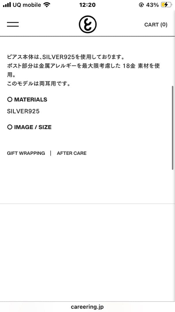 【セット販売】careering PLACEBO301 EAR CUFF07