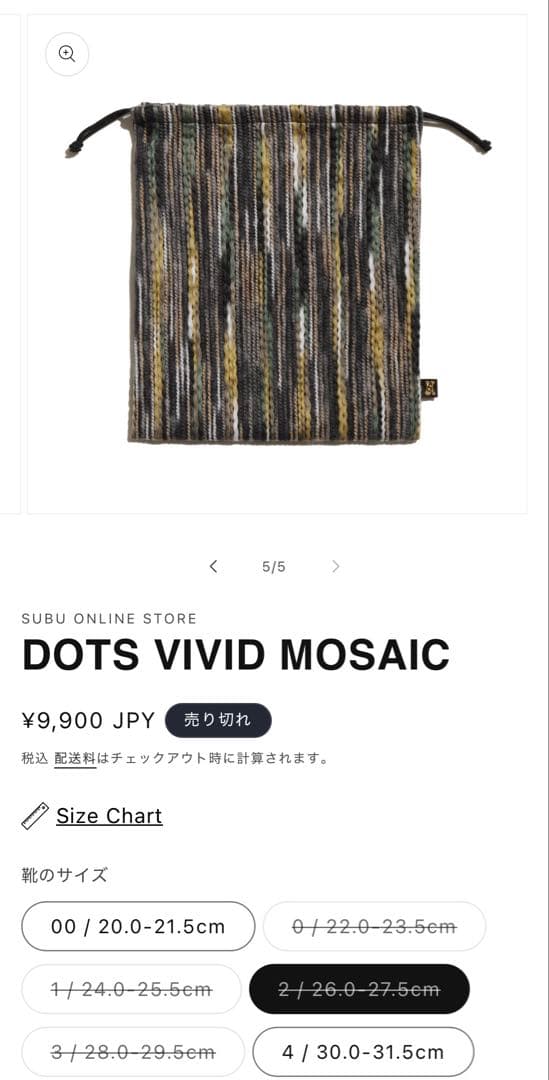【ギフトラッピング有】【完売】SUBU DOTS VIVID MOSAIC 2