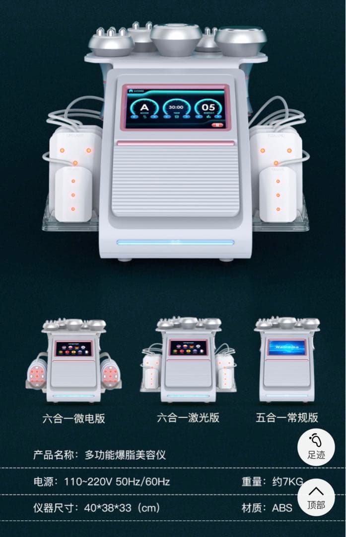 6in1 2023年最新脂肪溶解リポレーザー &80kキャビテーション RF