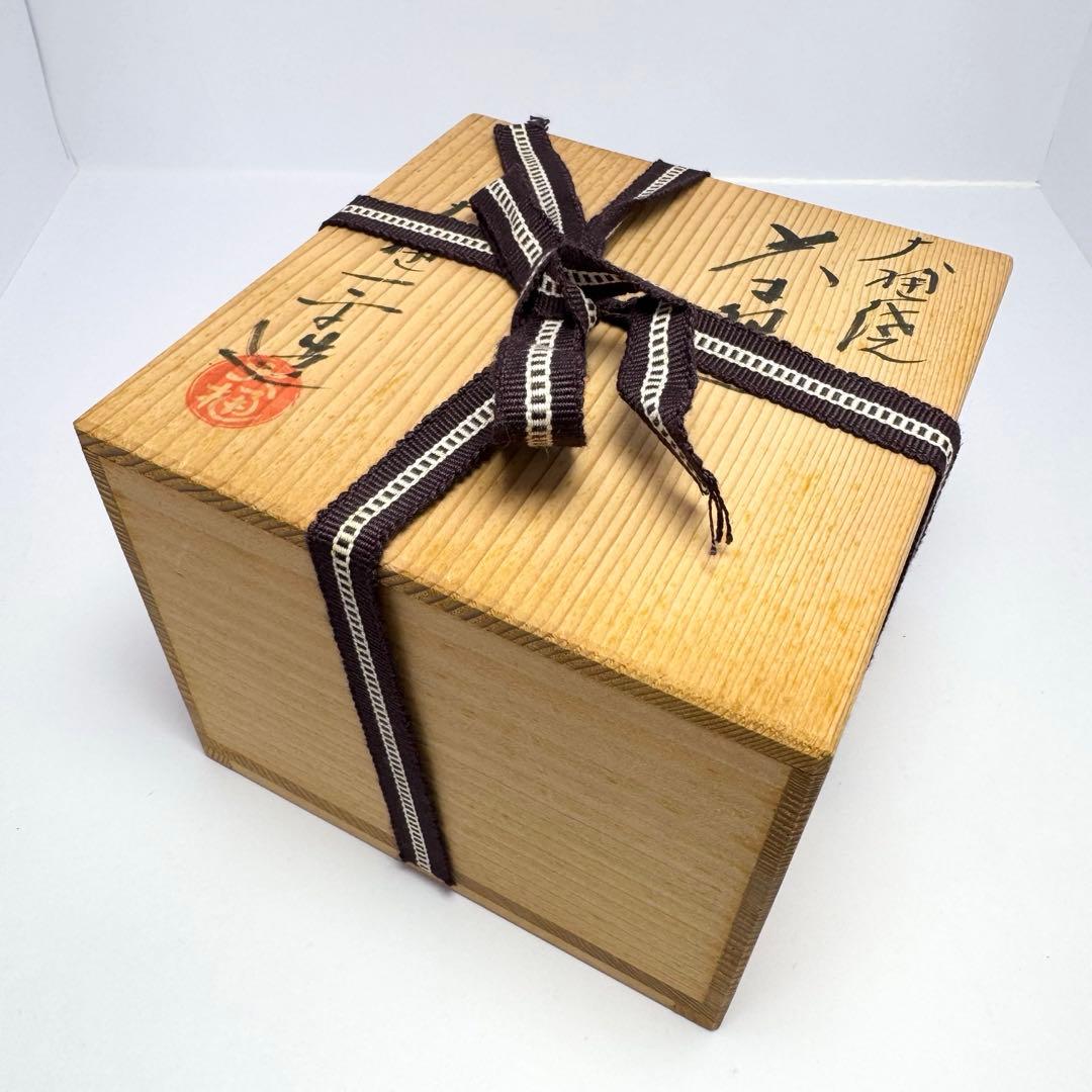新品未使用 大樋焼 茶碗 抹茶椀 大樋一平作 共箱 説明書 伝統工芸 陶芸