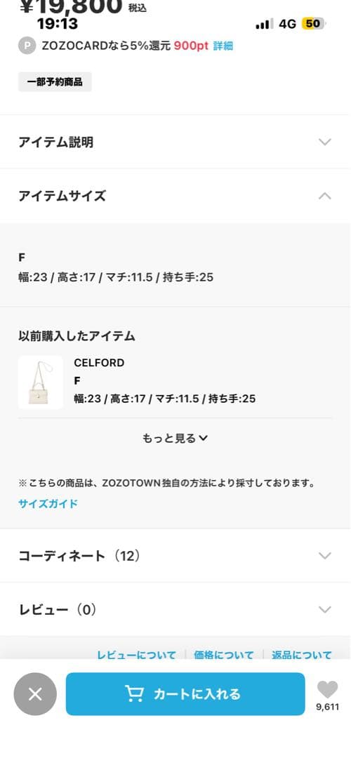 CELFORD ホワイト ショルダーバッグ CWGB269505