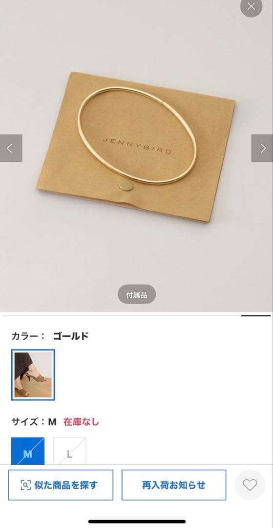 MUSE DeuxiemeClass JENNYBIRDアンクレット　Lサイズ