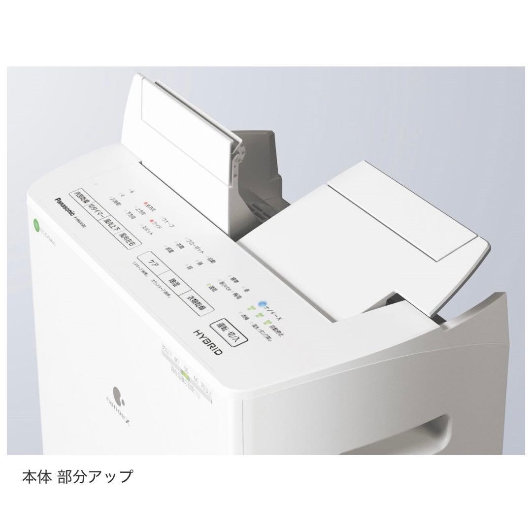 【新品】Panasonic ハイブリッド衣類乾燥除湿機 F-YHVX120