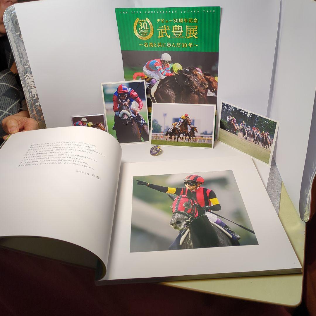 武豊　直筆サイン写真集。はがき3枚。ピンバッジ。付箋。