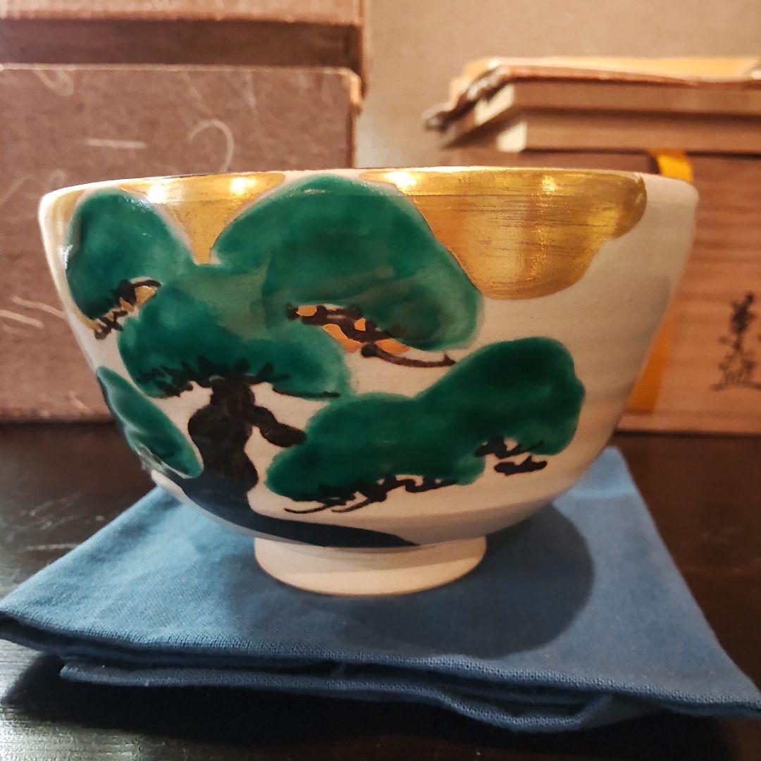 白井半七　松の絵茶碗　共箱〜千家