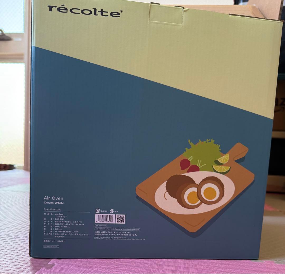 récolte Air Oven Cream White 新品未使用未開封