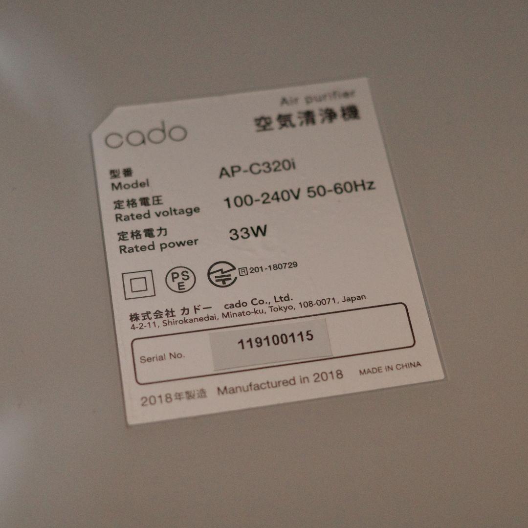 cado 空気清浄機 LEAF 320i AP-C320I-CG クールグレー