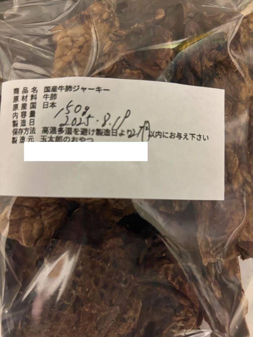 LR_d　鶏冠　牛肺