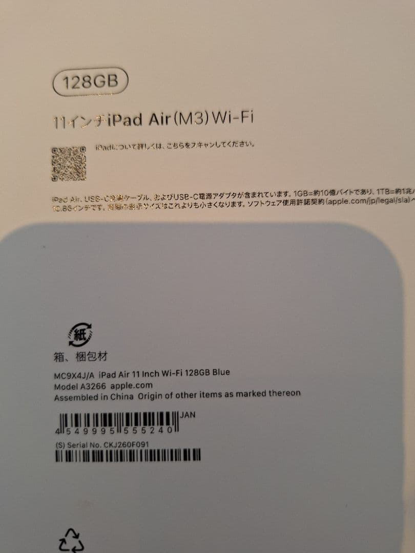 【新品未開封】iPad Air (M3) 11インチ Wi-Fi 128GB