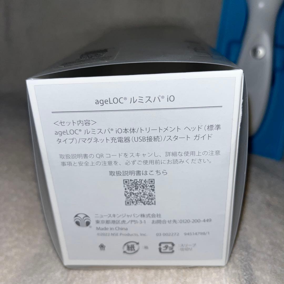 ニュースキン ageLOC®︎ ルミスパ®︎ iO（箱あり/本体セット）