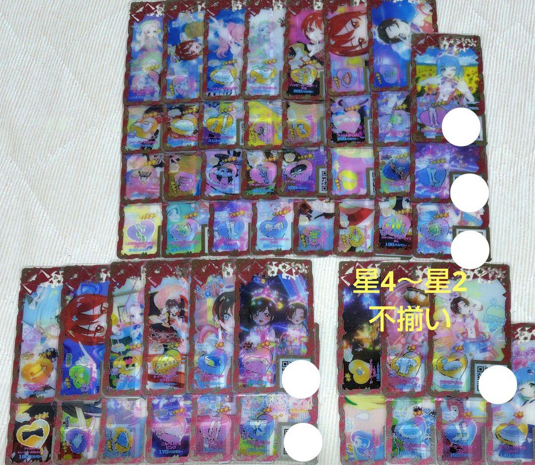 アイプリバース 約100コーデ＋バラ約50枚 引退品