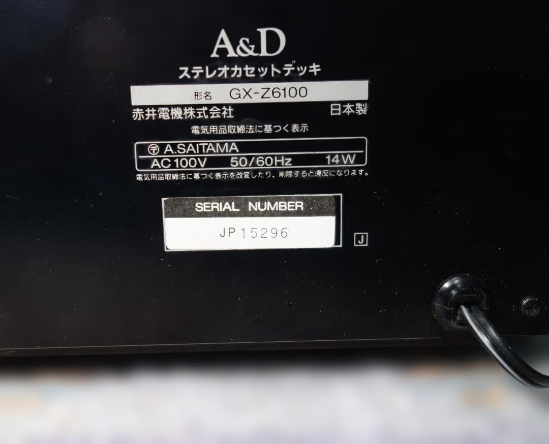【週末特価】A&D GX-Z6100 3ヘッドカセットデッキ【ベルト交換】