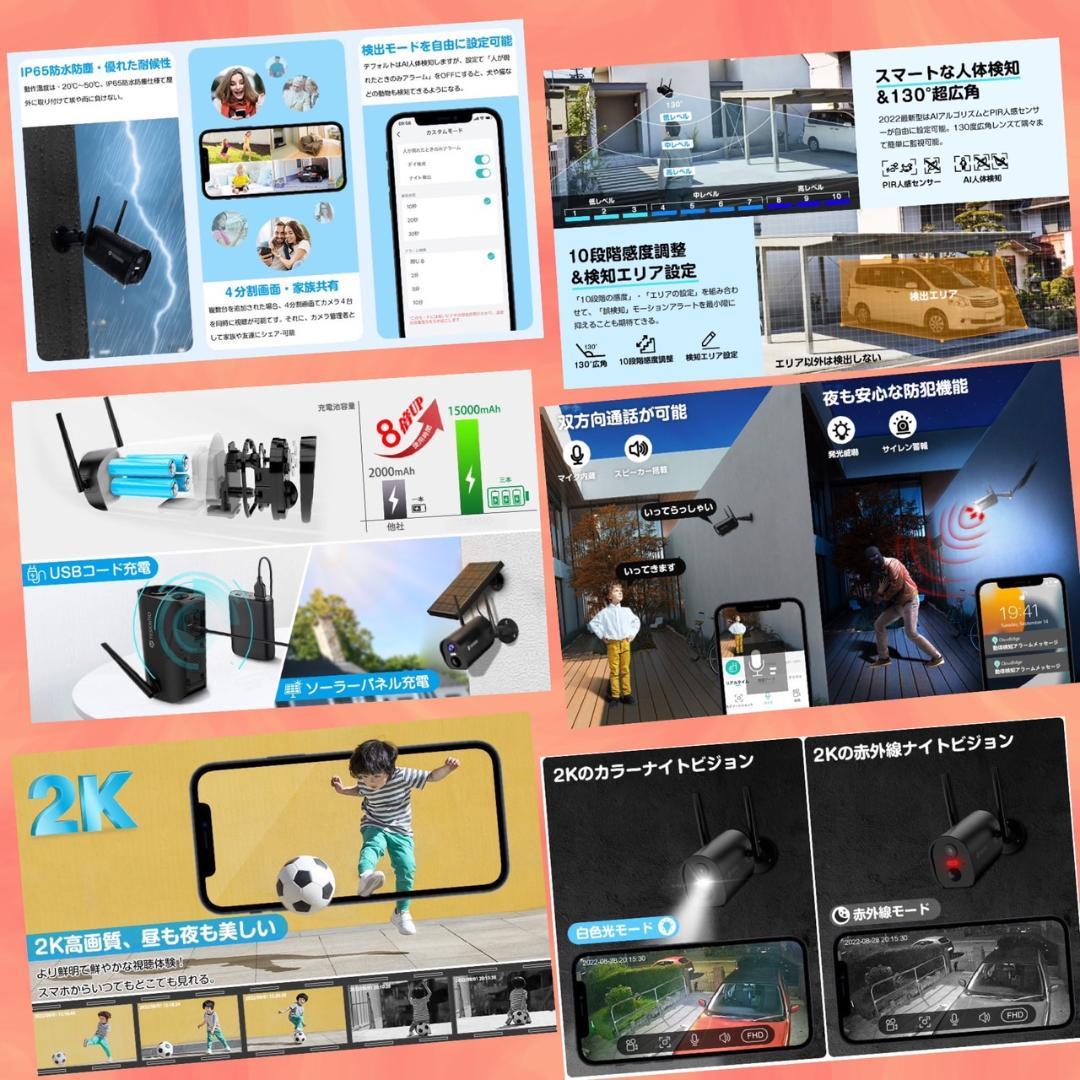 ❤2K/300万超高画素❣音光威嚇・完全無線・遠隔操作OK♪❤防犯カメラ