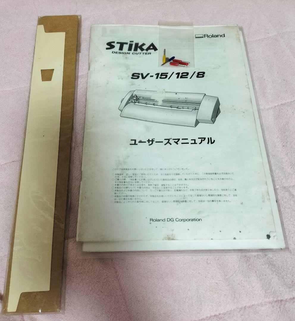 Roland SV-15 カッティングプロッタ