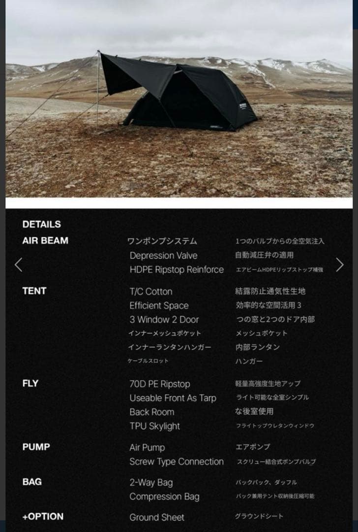 ケムビル　CAMVIL GODONG AIR エアーテント　フライ付き