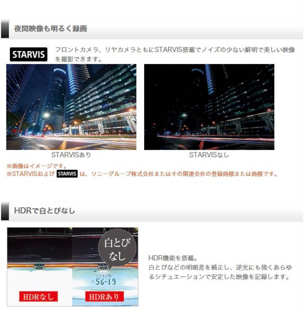 コムテック ZDR-036 前後2カメラ ドライブレコーダー 作動OK！