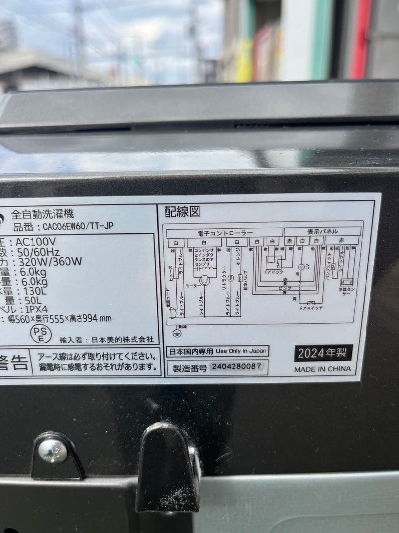 福岡市配送設置無料　大きめ 173L冷蔵庫、洗濯機セット