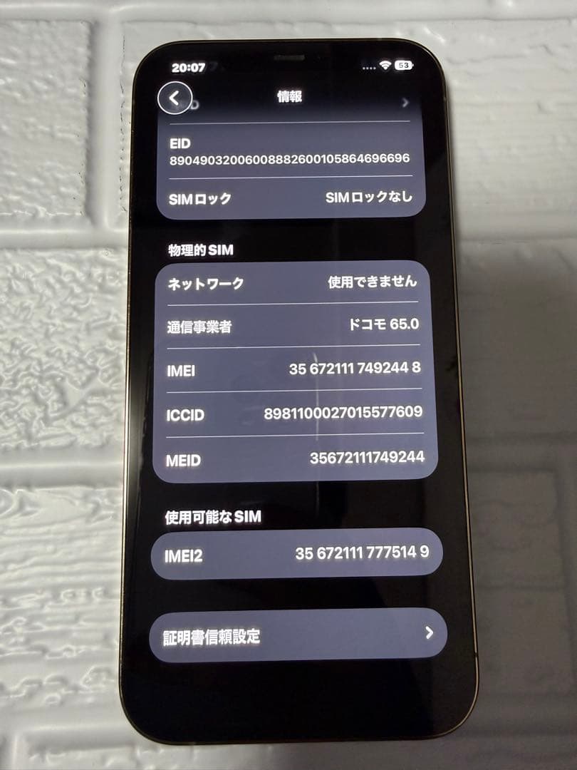 スマートフォン本体 iPhone 12 pro max 128GB