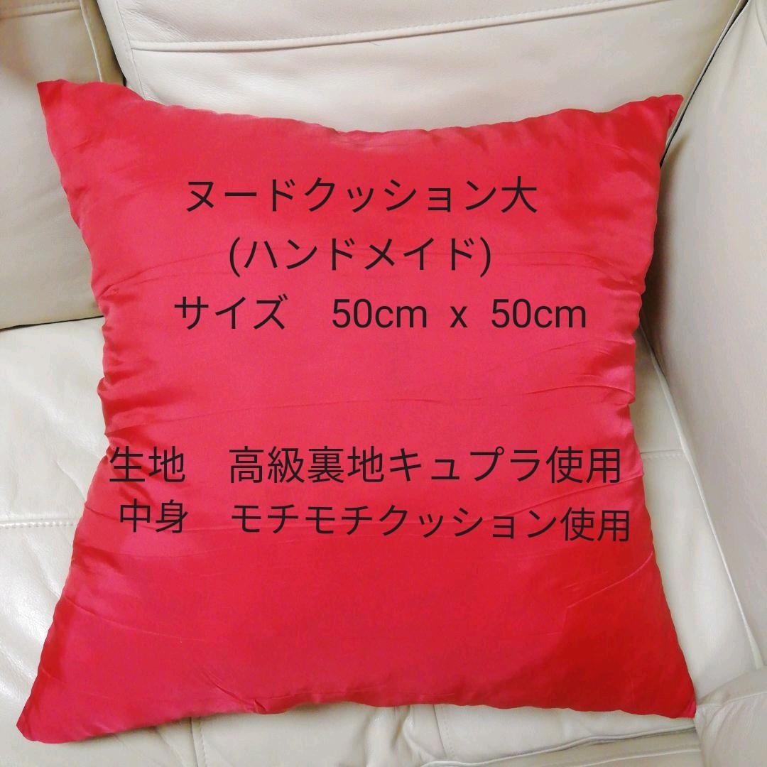 豪華 クッション(大) 高級正絹丸帯(婚礼贈答用反物使用)新品未使用