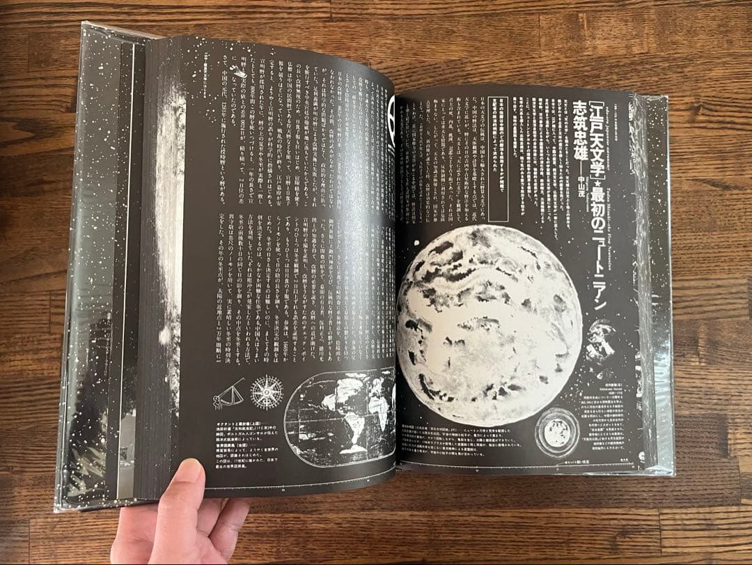 全宇宙誌