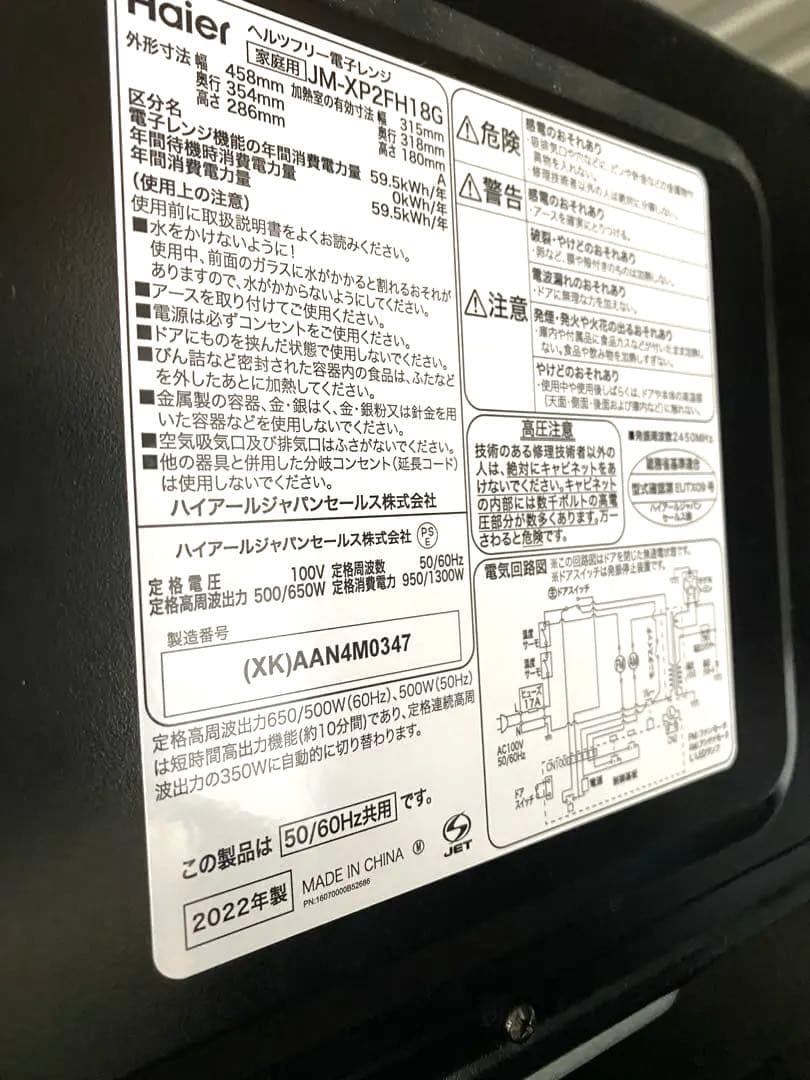 近隣地域限定送料無料❗️黒系　冷蔵庫、洗濯機、電子レンジセット