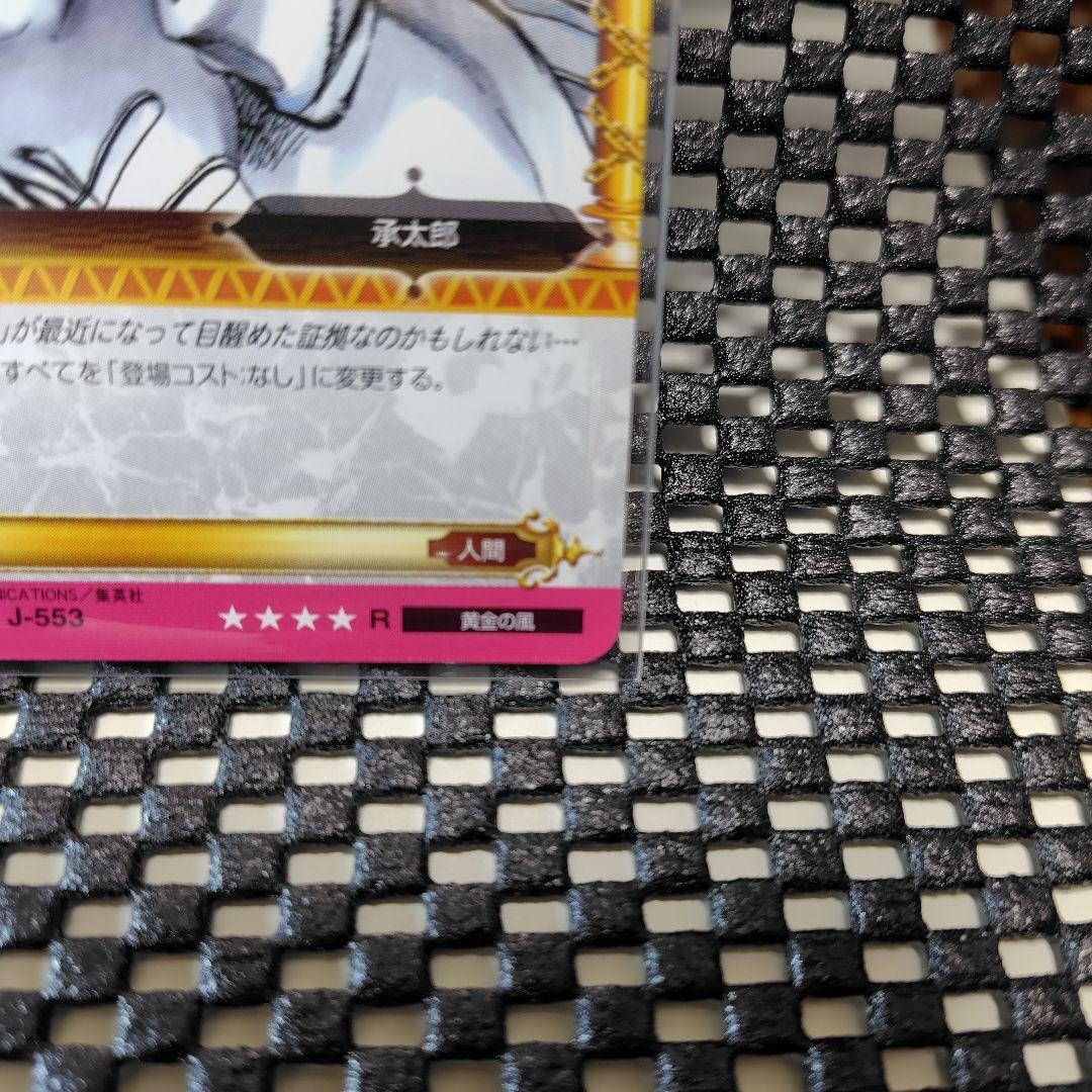 ジョジョの奇妙な冒険　ABC　助言する承太郎