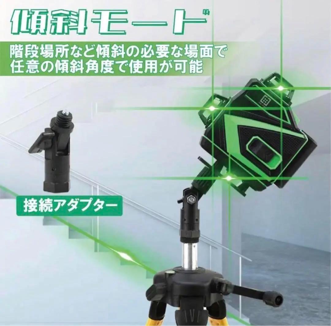 1550 ONESTEP レーザー墨出し器 4x360° 16ライン