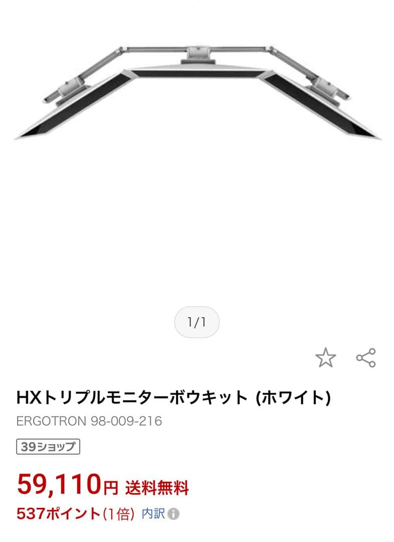 HXトリプルモニターボウキット ホワイト ディスクモニターアーム