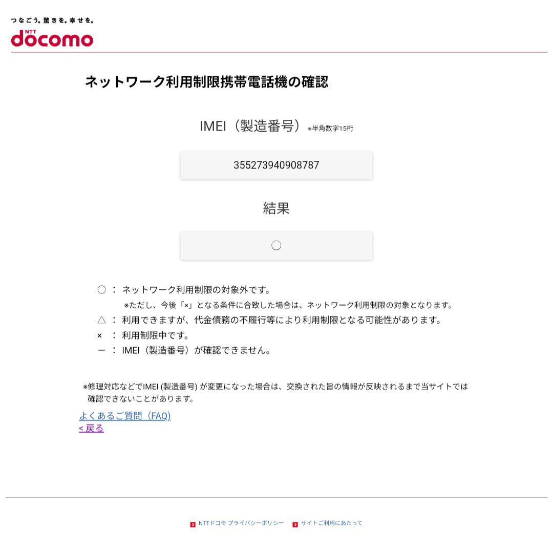 Xperia 5 Ⅲ SO-53B SIMフリー 緑線あり