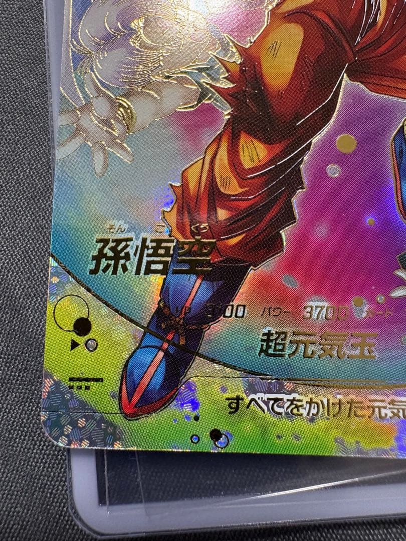 SDV7-003パラレル　孫悟空＋おまけ