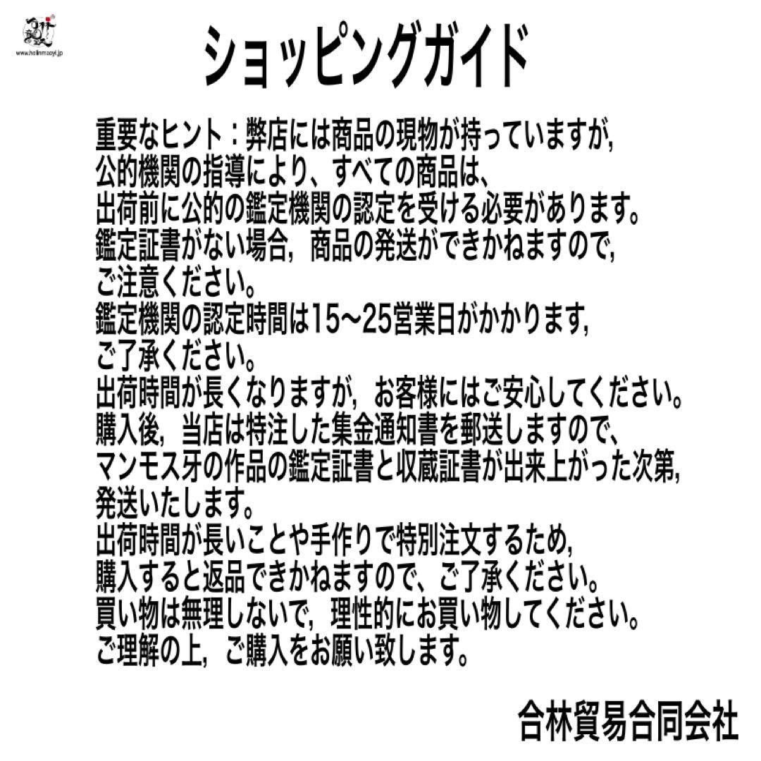 天然マンモス牙美しい手作り彫刻 福禄壽 置物飾り物