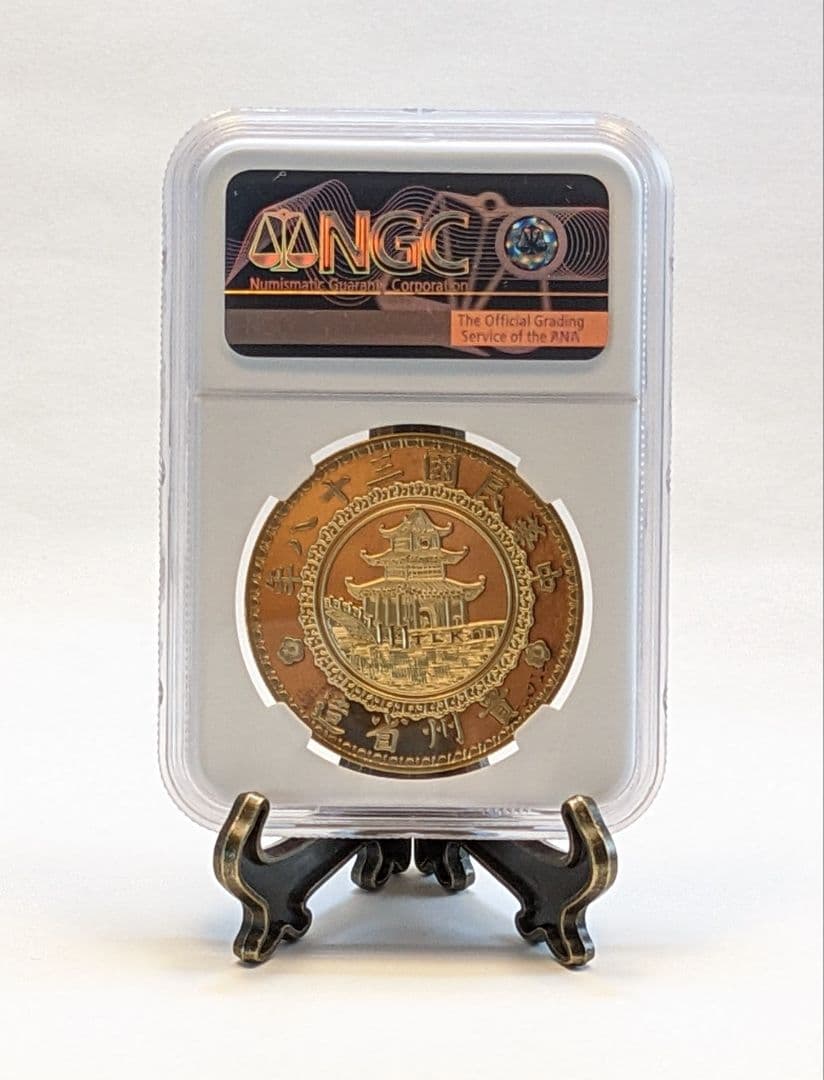 Kweichow Bamboo 40mm  2020年 中国 硬貨 NGC