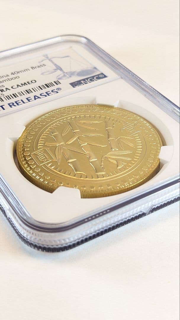 Kweichow Bamboo 40mm  2020年 中国 硬貨 NGC