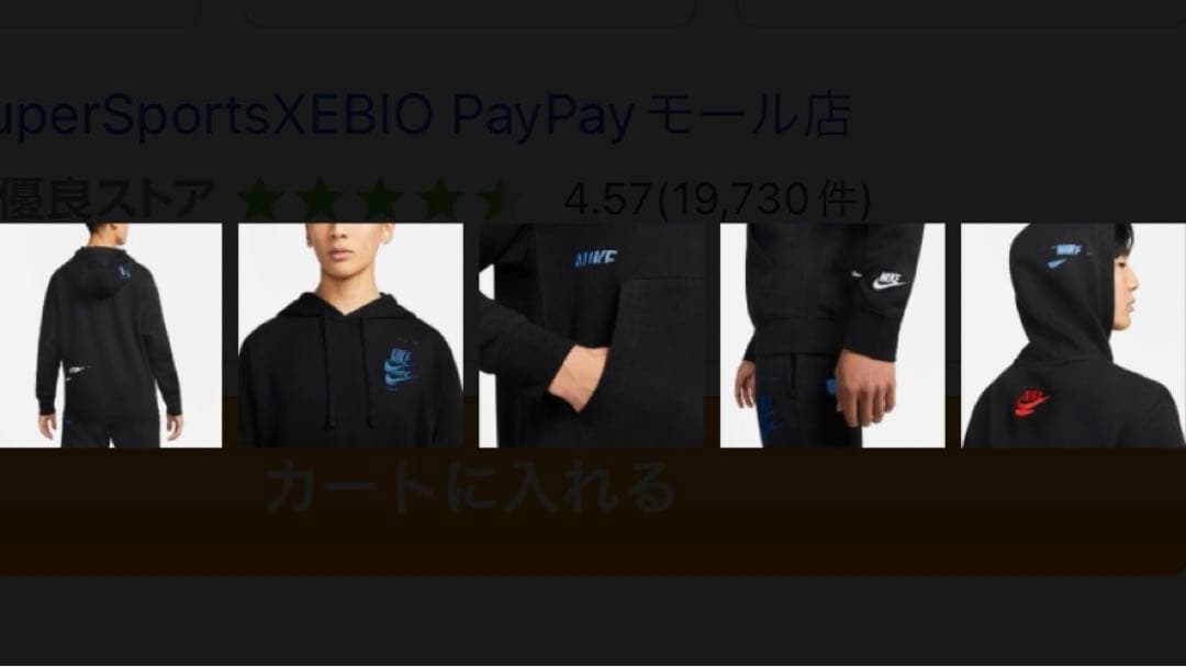 新品　タグ付き NIKE ナイキ スウェット 上下 スウォッシュロゴ パーカー