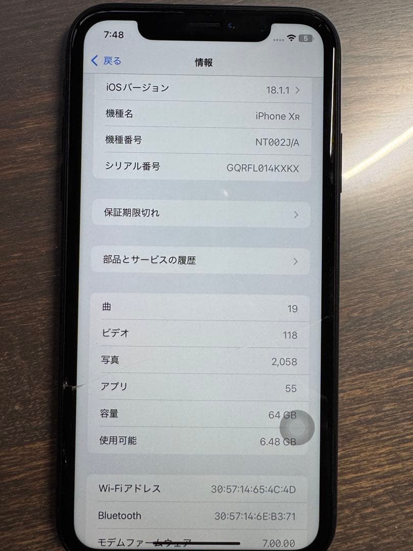 スマートフォン 本体 バッテリー79%
