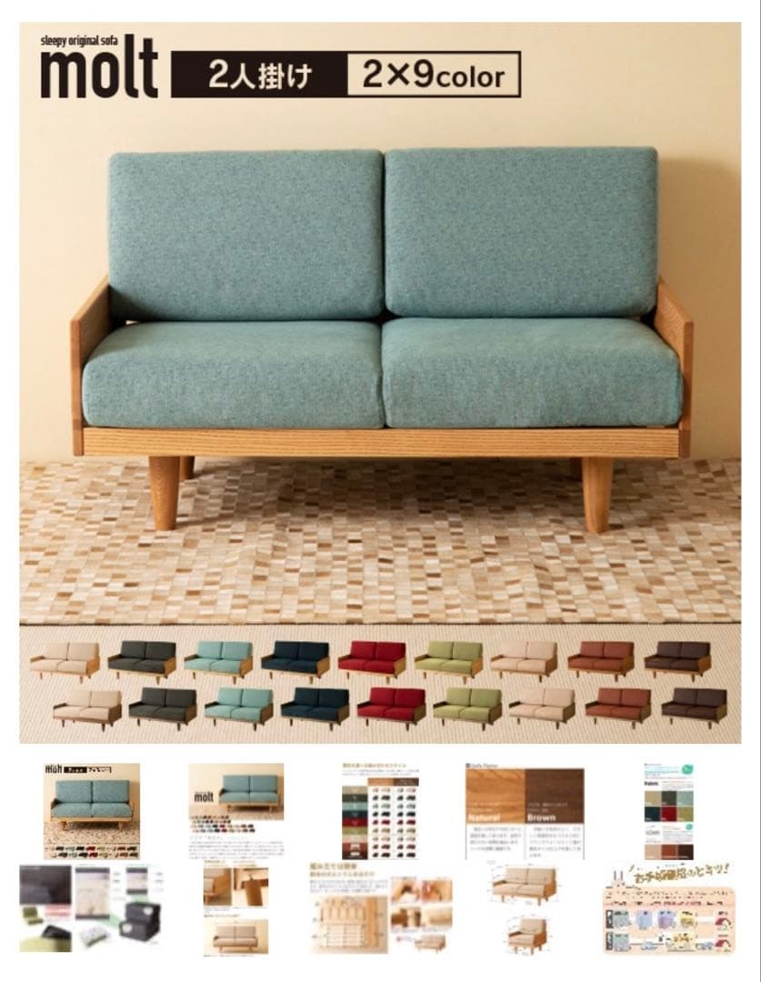 モルト 2人掛けソファ ベージュ