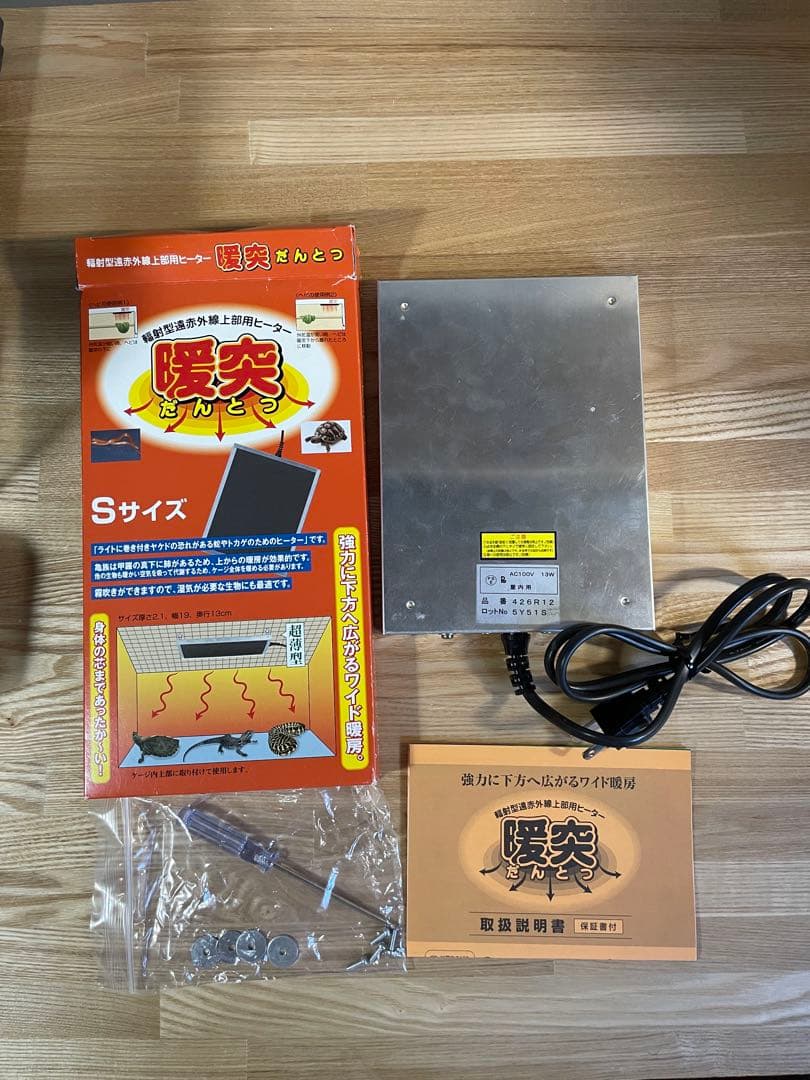 爬虫類飼育セット　ヒュドラケース3120　パネルヒーター　レプタイルサーモ等