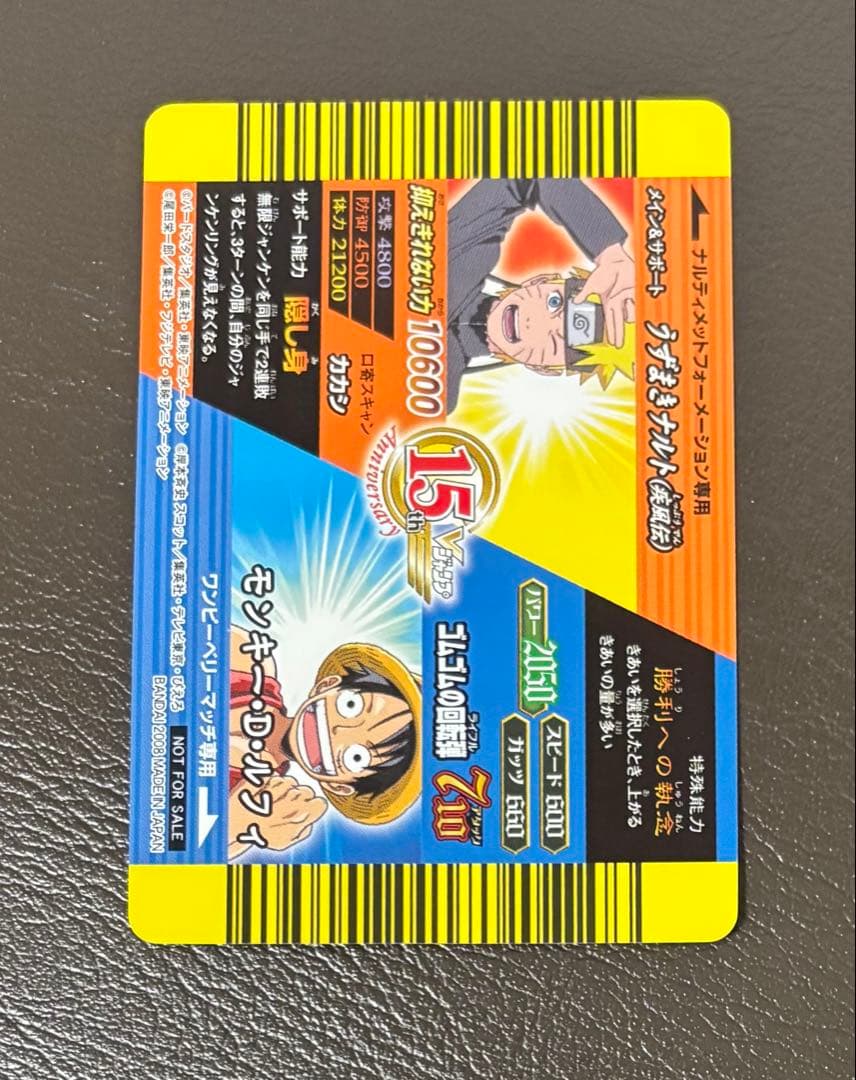 Vジャンプカードフェスタ 2008年 限定カード