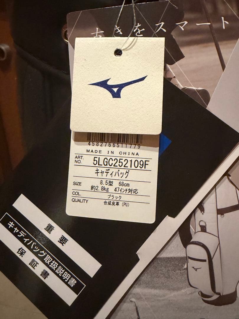 Mizuno NX8 ブラックキャディバッグ